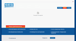 Desktop Screenshot of irkutsk.segrp.ru