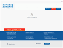 Tablet Screenshot of irkutsk.segrp.ru